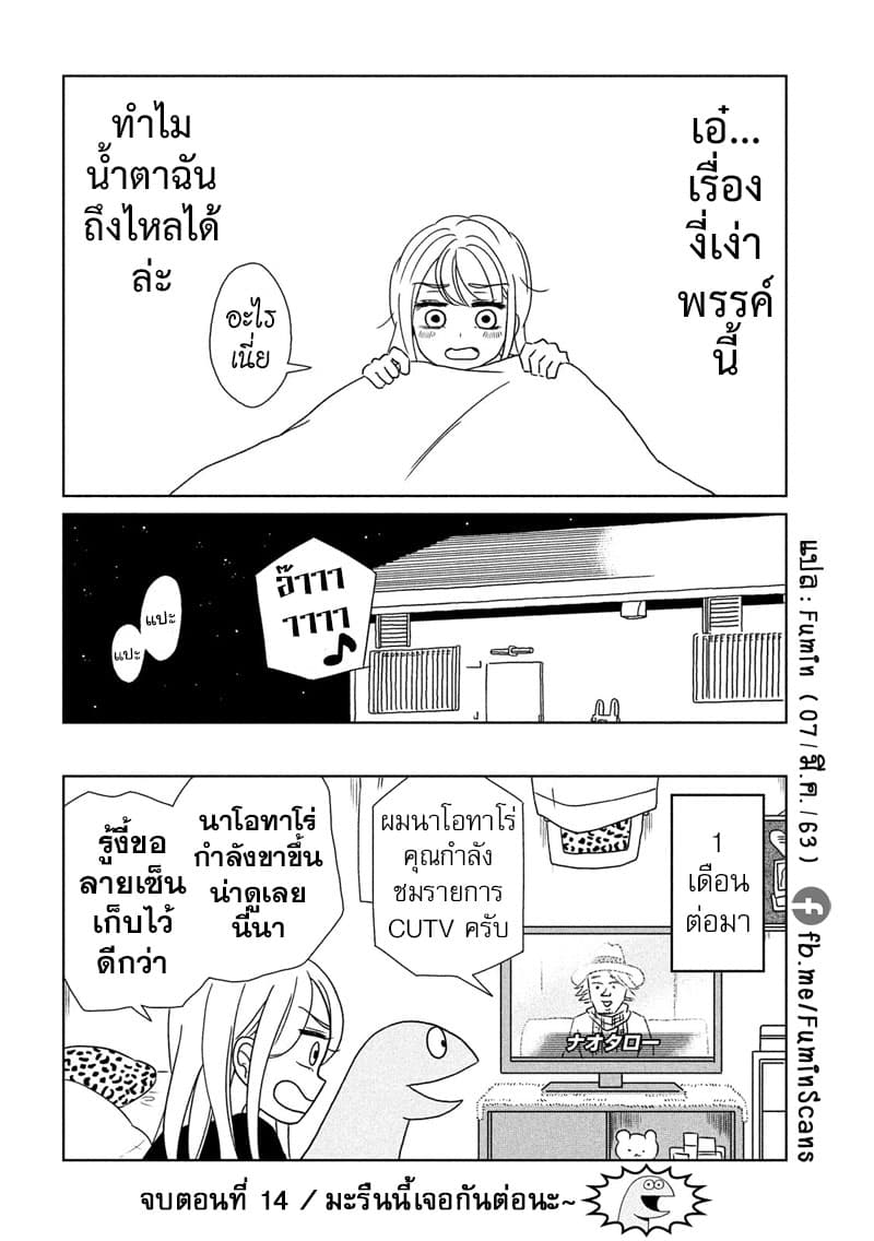 Gal and Dinosaur page 8