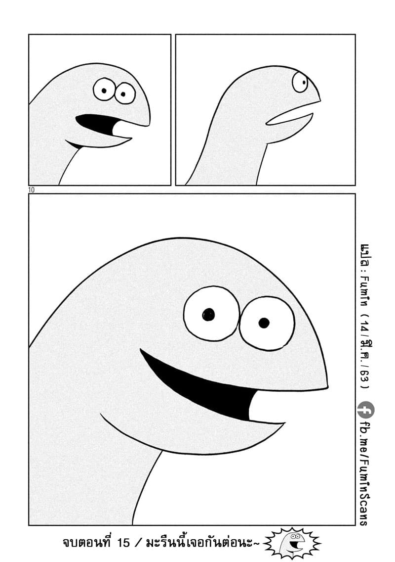 Gal and Dinosaur page 10