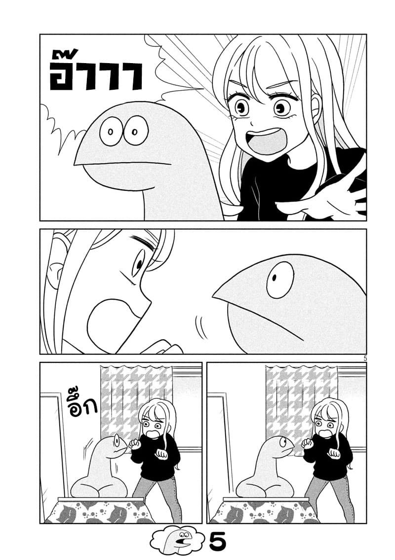 Gal and Dinosaur page 5