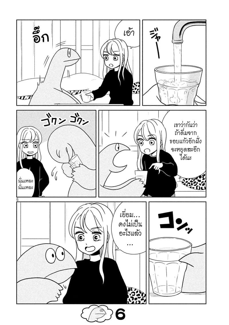 Gal and Dinosaur page 6