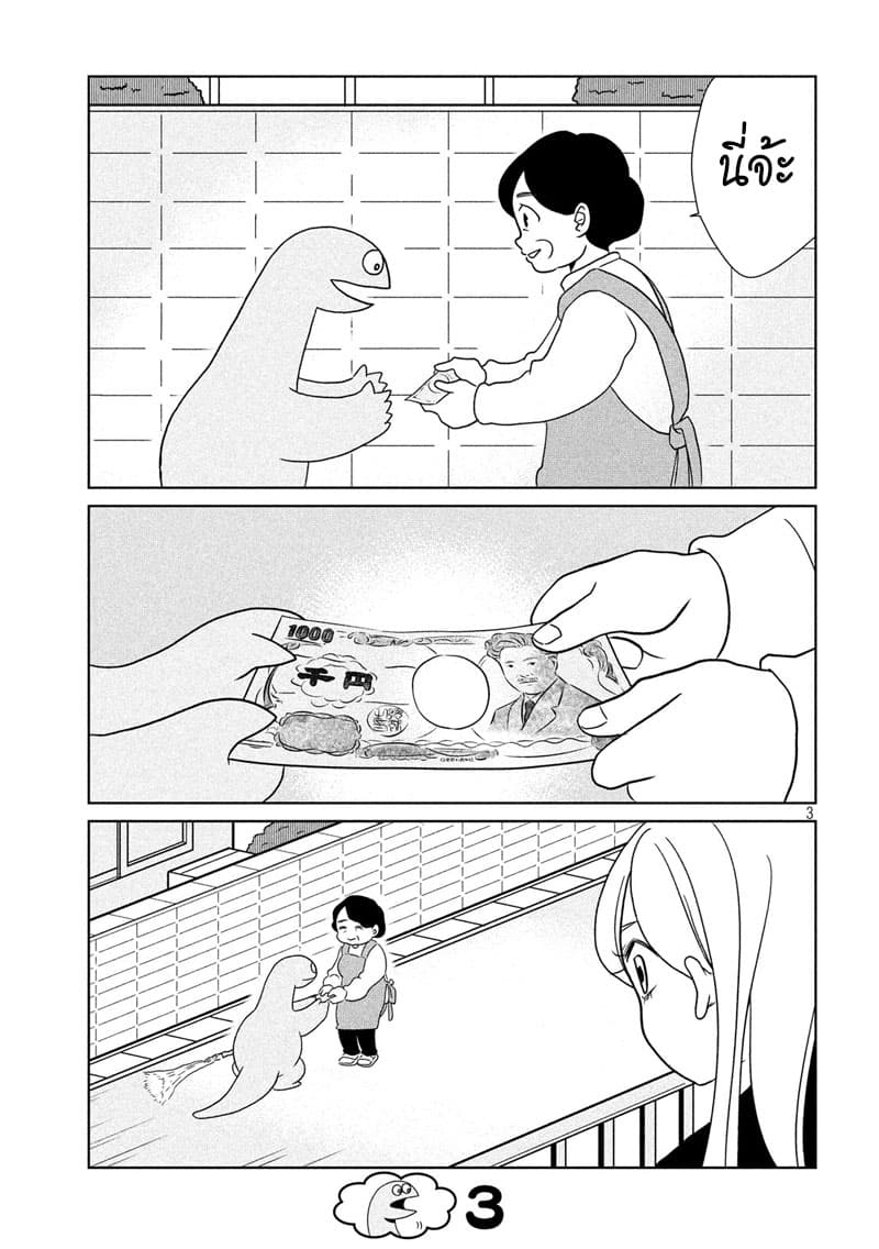 Gal and Dinosaur page 3