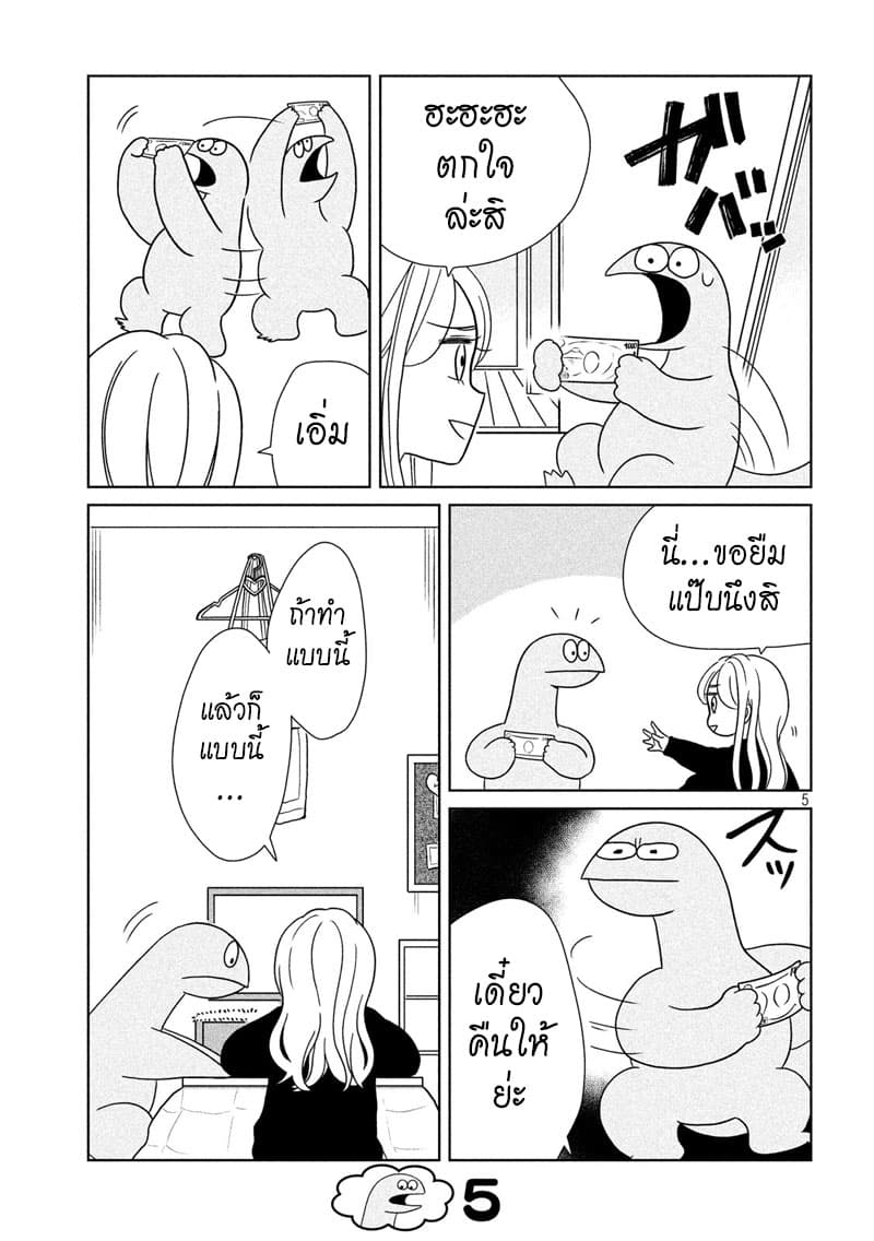 Gal and Dinosaur page 5