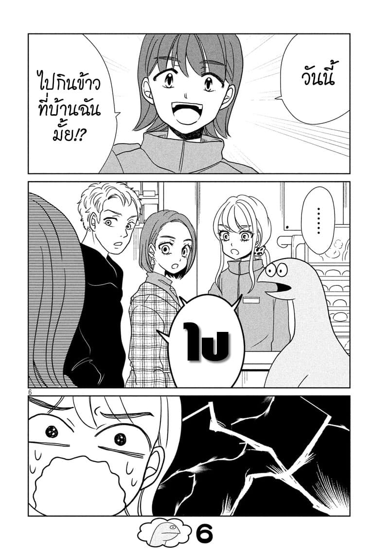Gal and Dinosaur page 6