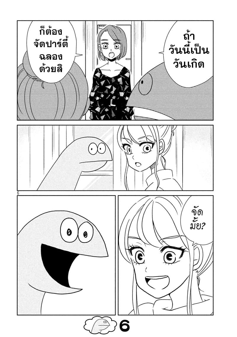 Gal and Dinosaur page 6