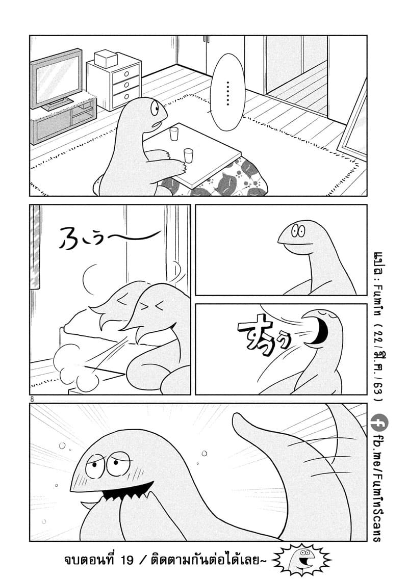 Gal and Dinosaur page 8