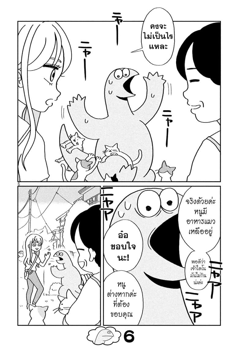 Gal and Dinosaur page 6