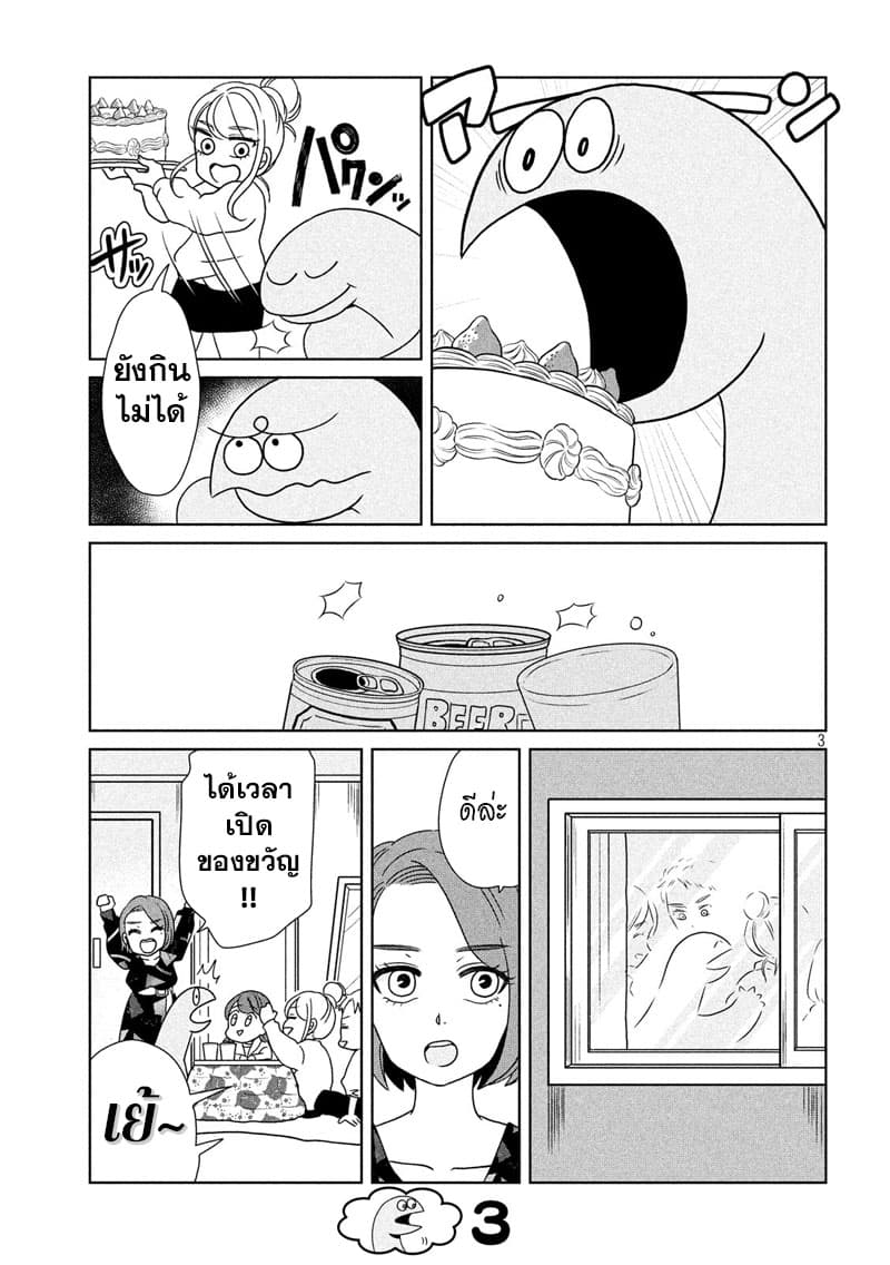 Gal and Dinosaur page 3