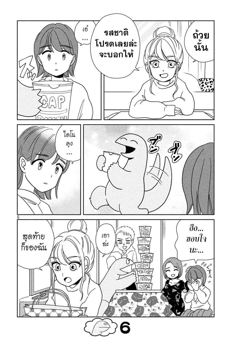 Gal and Dinosaur page 6
