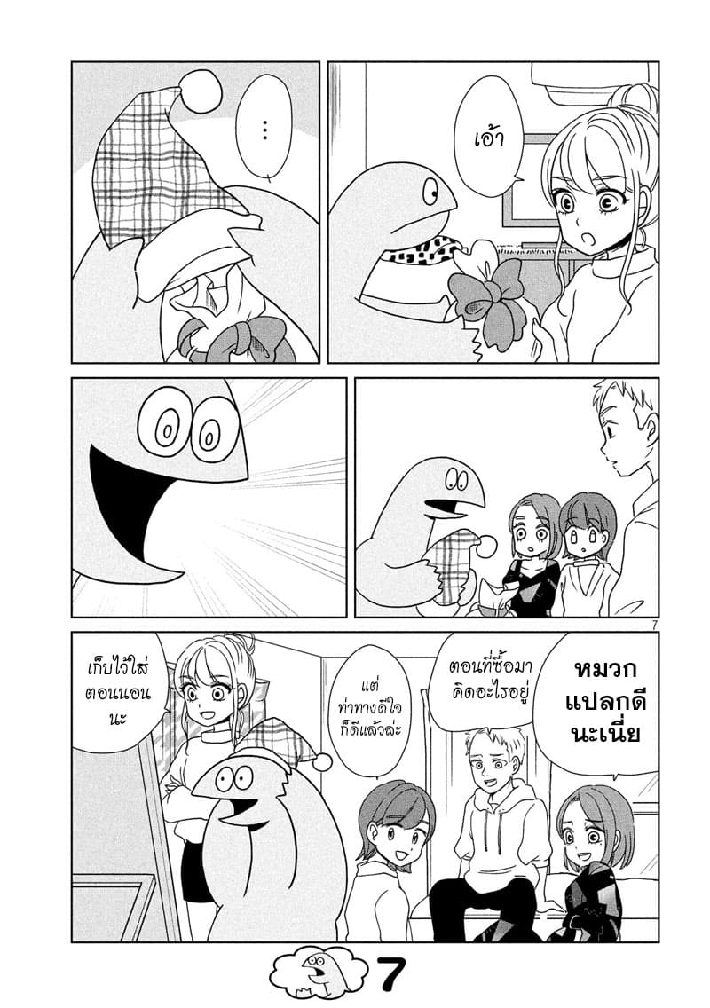 Gal and Dinosaur page 7