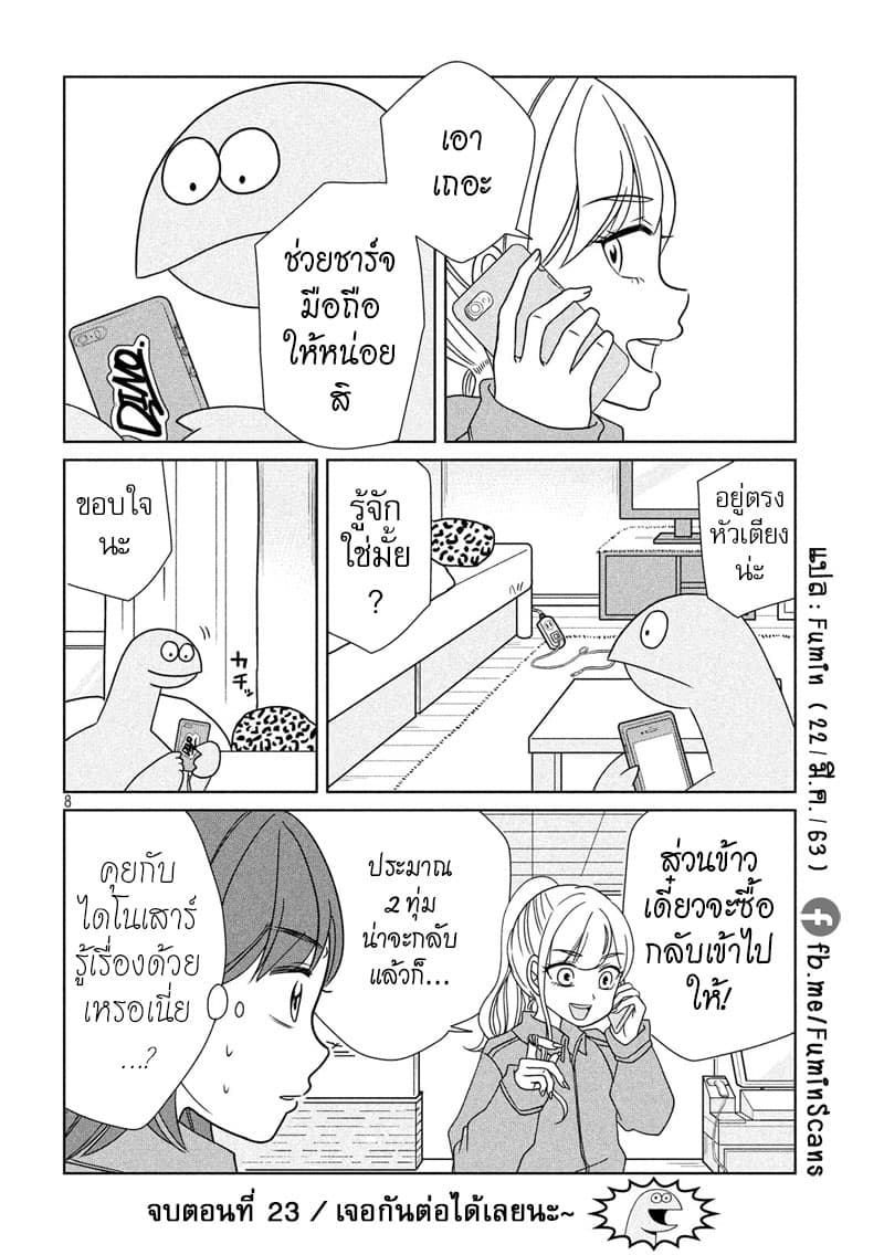 Gal and Dinosaur page 8