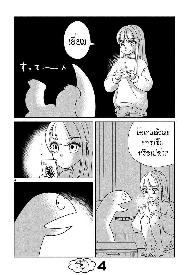 Gal and Dinosaur page 4