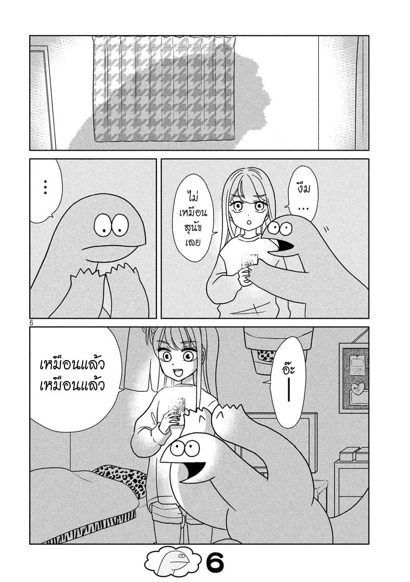 Gal and Dinosaur page 6