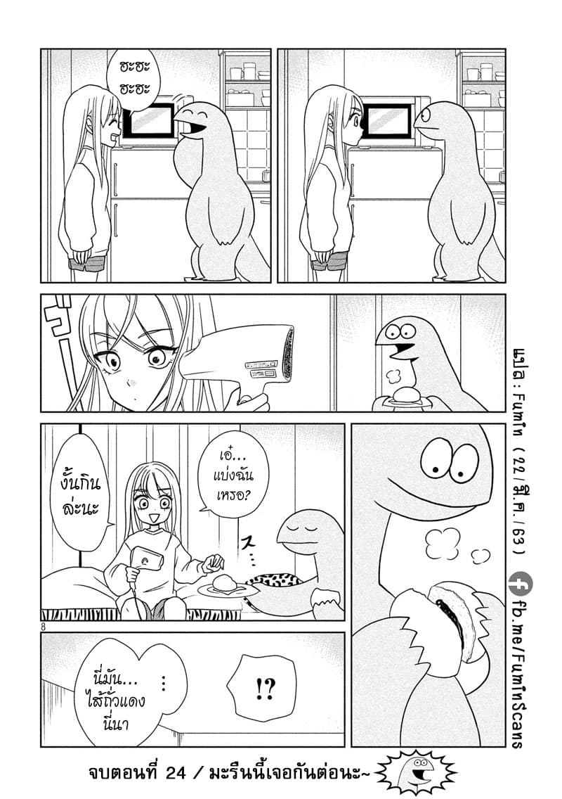 Gal and Dinosaur page 8