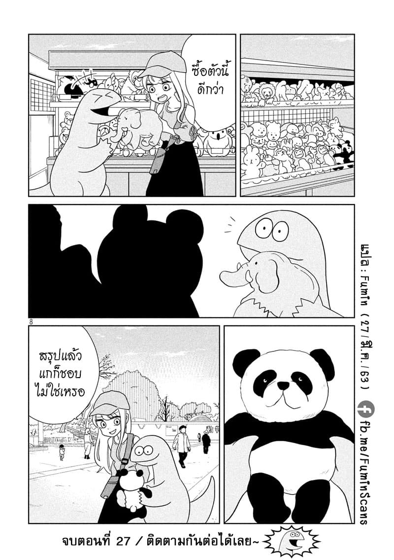 Gal and Dinosaur page 8