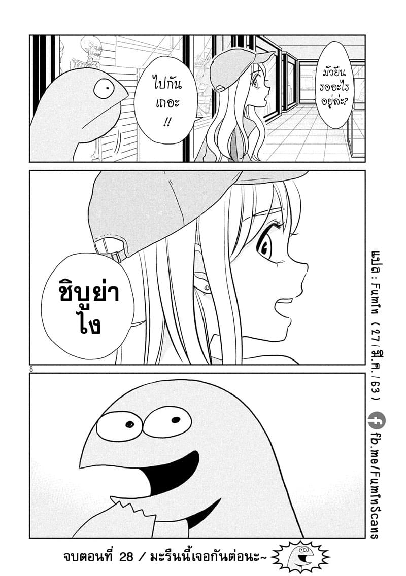 Gal and Dinosaur page 8