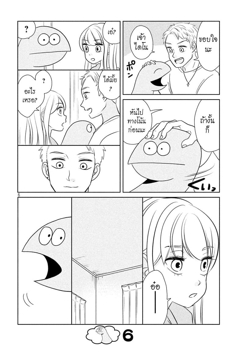 Gal and Dinosaur page 6