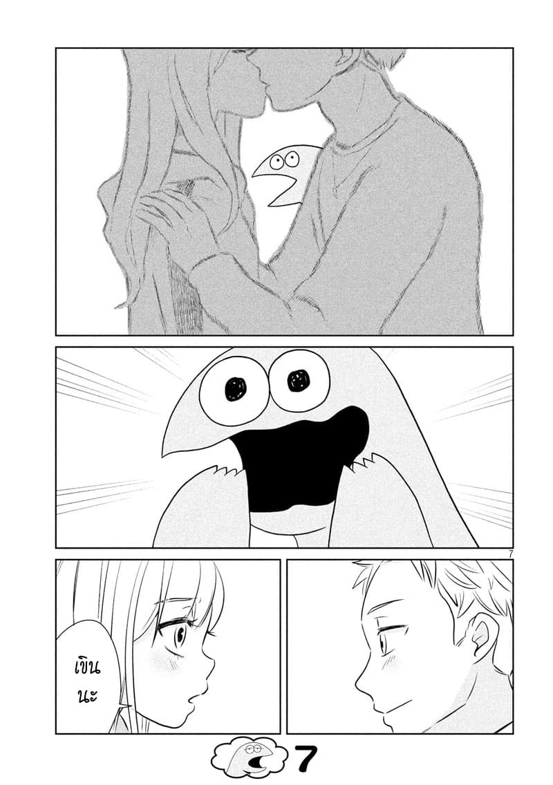 Gal and Dinosaur page 7