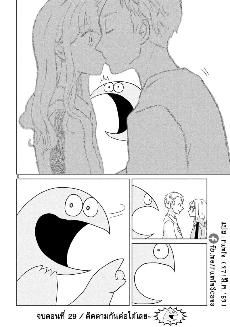 Gal and Dinosaur page 8
