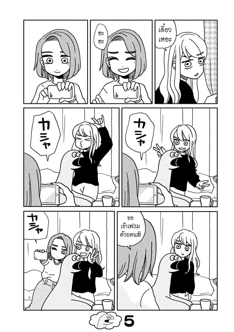 Gal and Dinosaur page 5