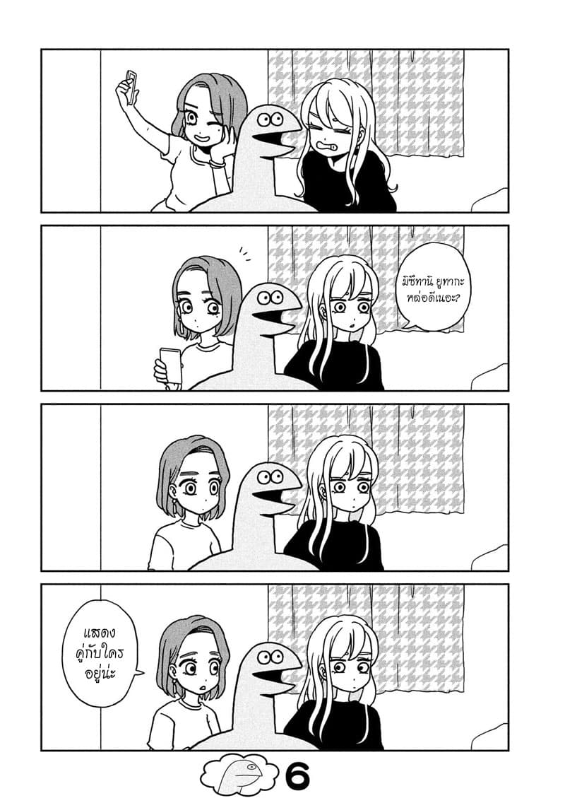 Gal and Dinosaur page 6