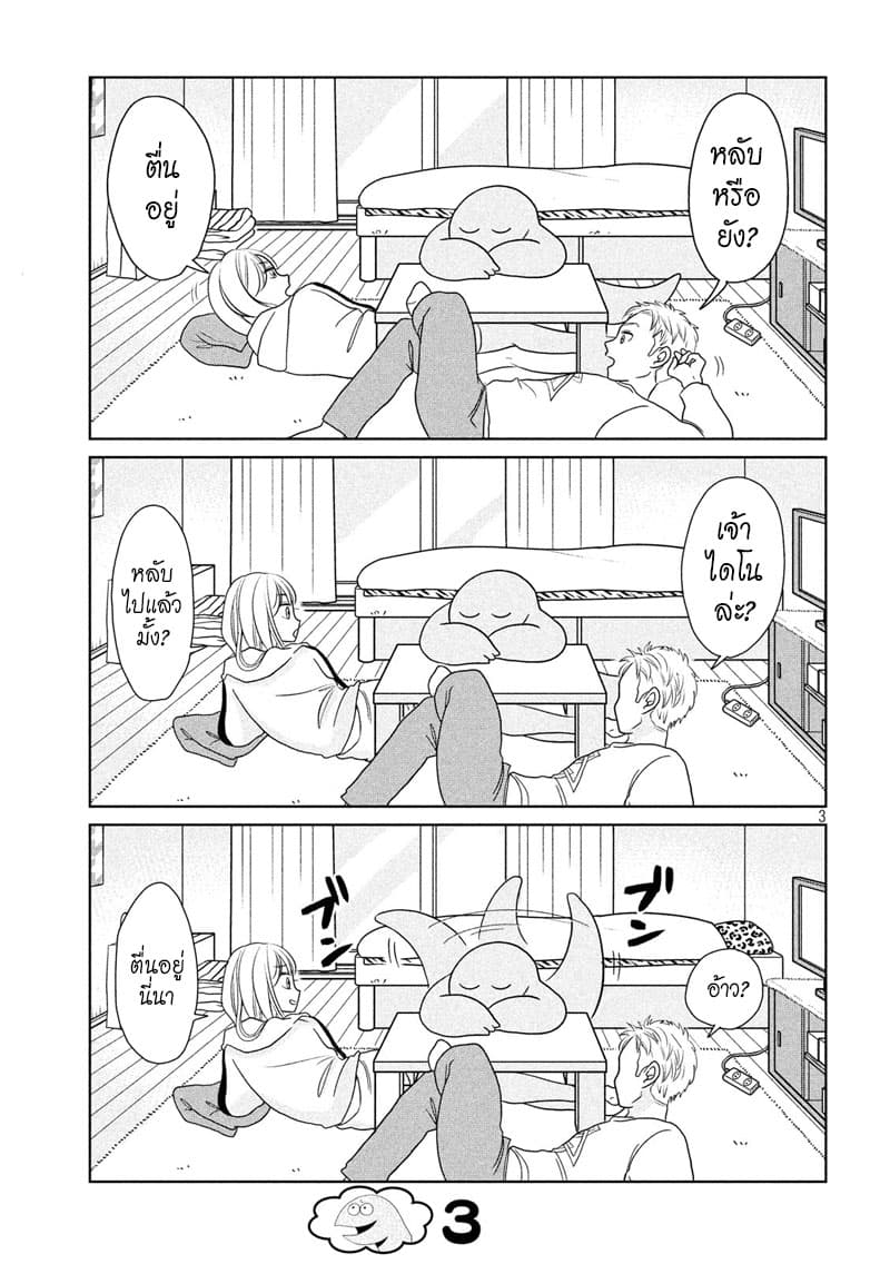 Gal and Dinosaur page 3