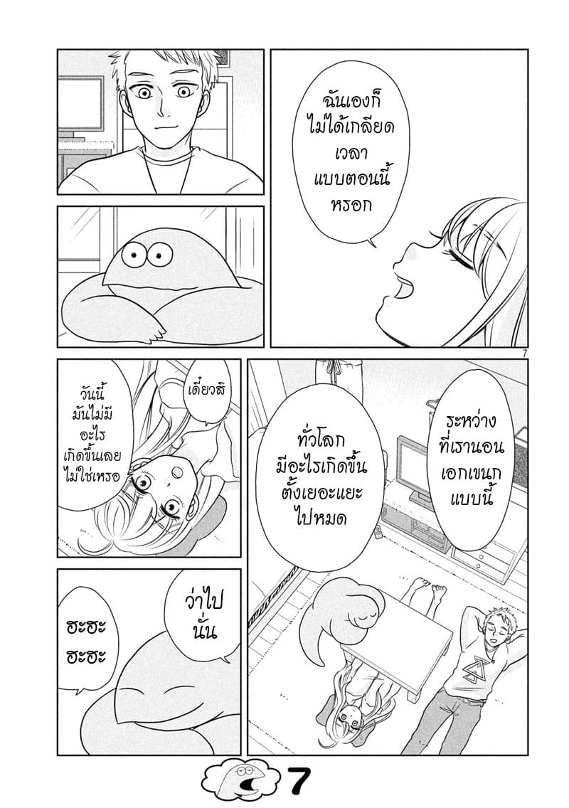 Gal and Dinosaur page 7