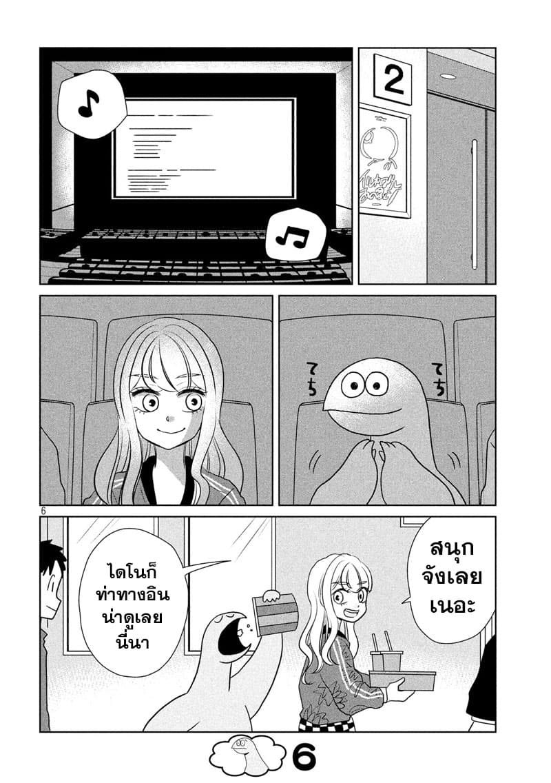 Gal and Dinosaur page 6
