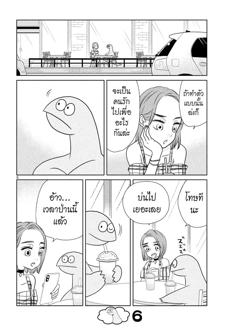 Gal and Dinosaur page 6