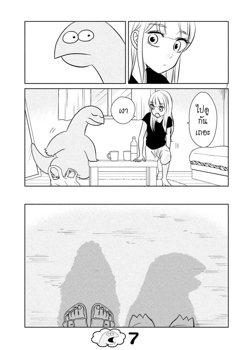 Gal and Dinosaur page 7
