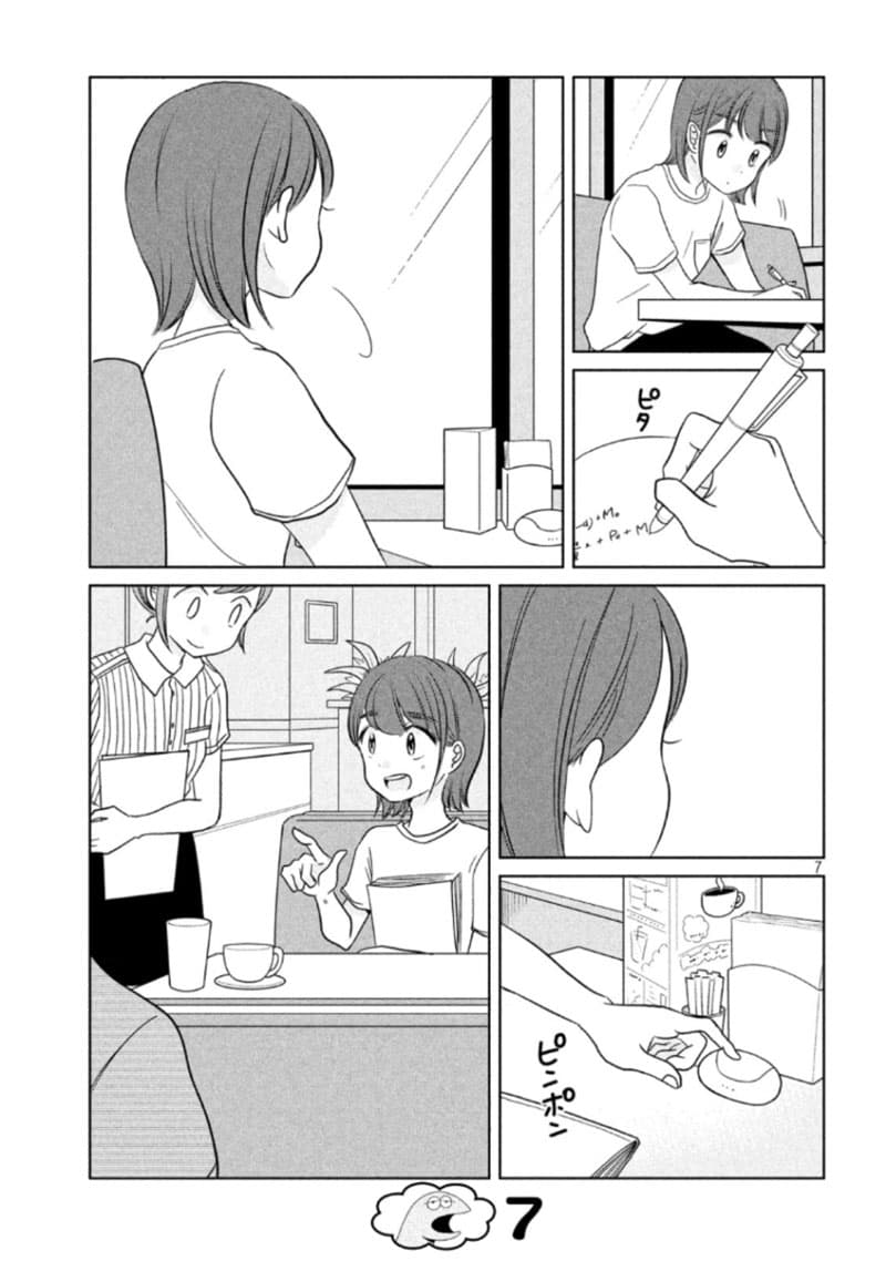 Gal and Dinosaur page 7
