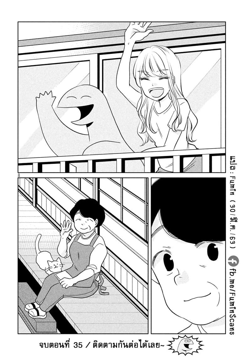 Gal and Dinosaur page 8