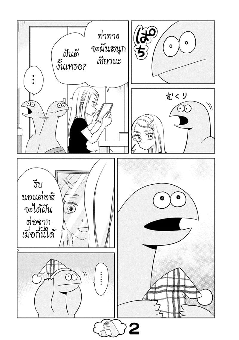 Gal and Dinosaur page 2
