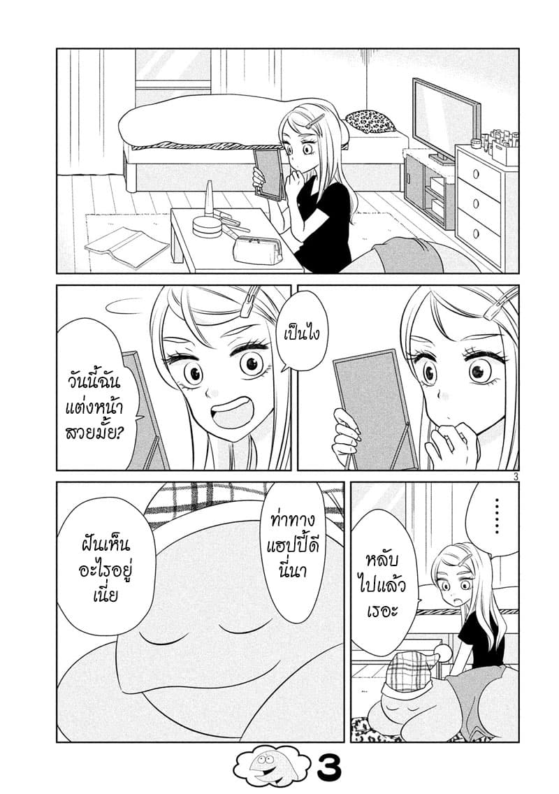 Gal and Dinosaur page 3