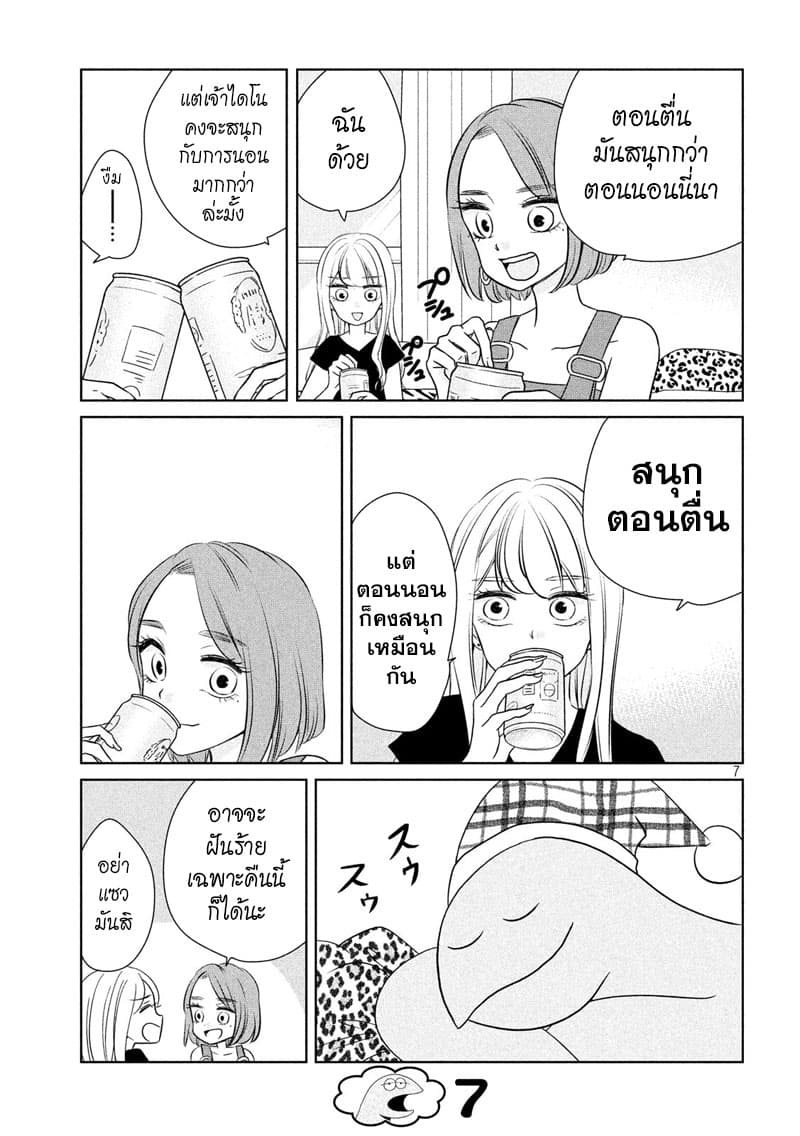 Gal and Dinosaur page 6