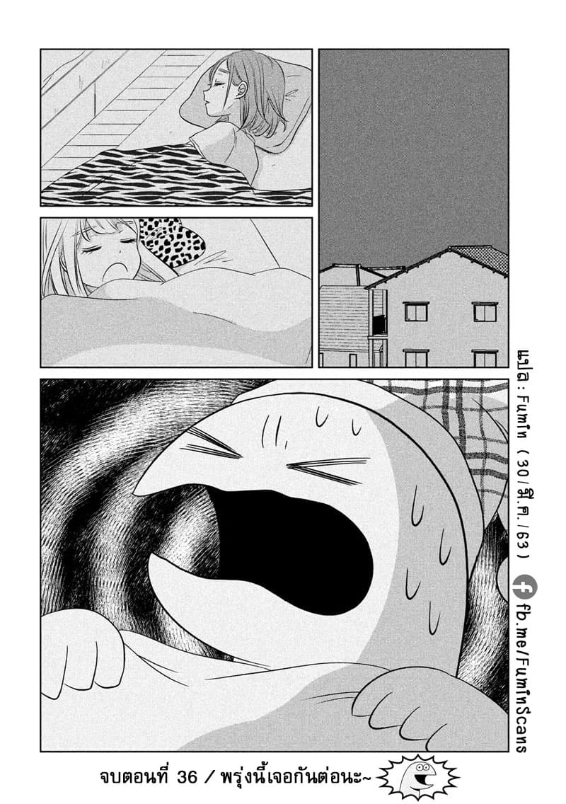 Gal and Dinosaur page 7