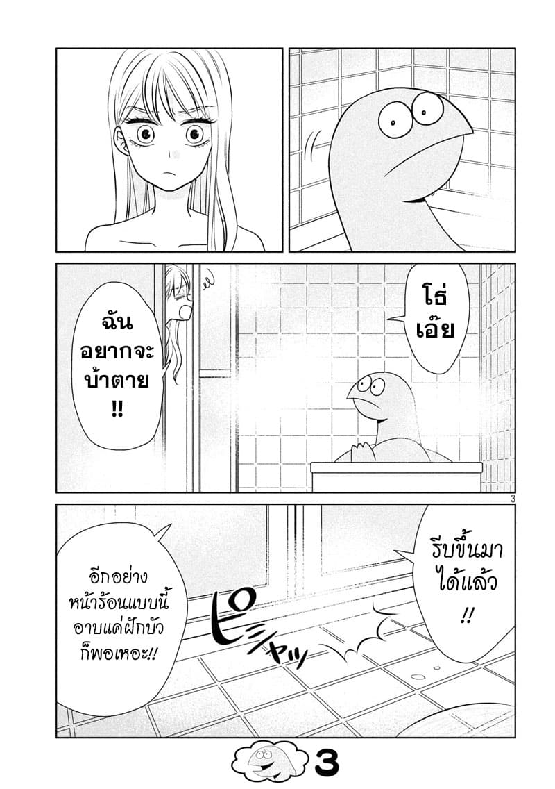 Gal and Dinosaur page 3