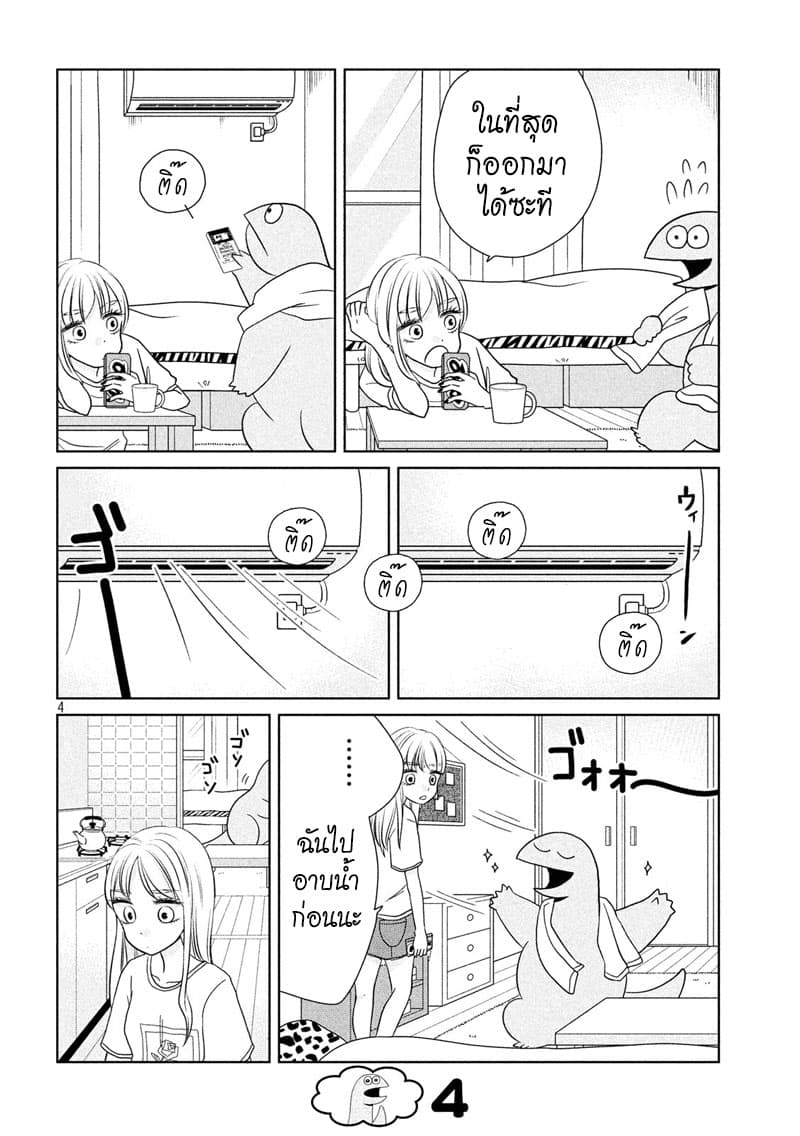 Gal and Dinosaur page 4