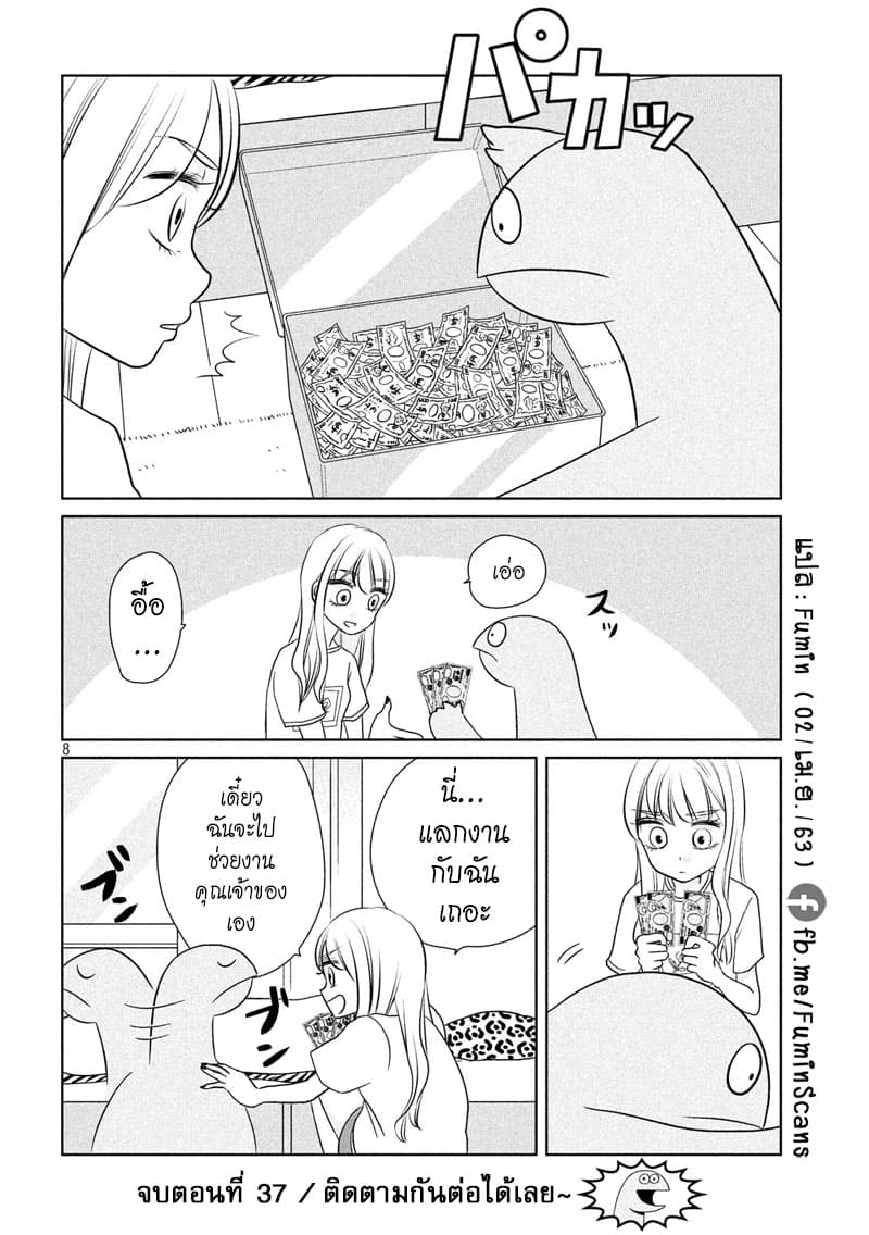 Gal and Dinosaur page 8