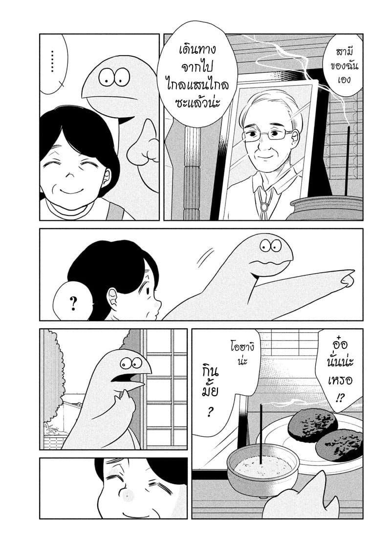 Gal and Dinosaur page 3