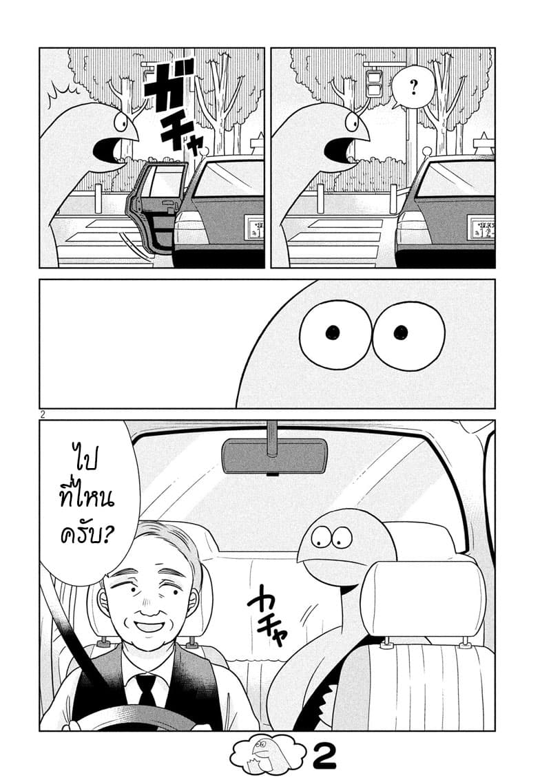 Gal and Dinosaur page 2