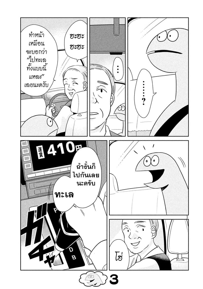 Gal and Dinosaur page 3
