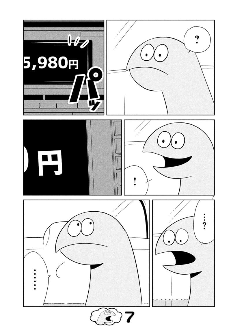 Gal and Dinosaur page 7