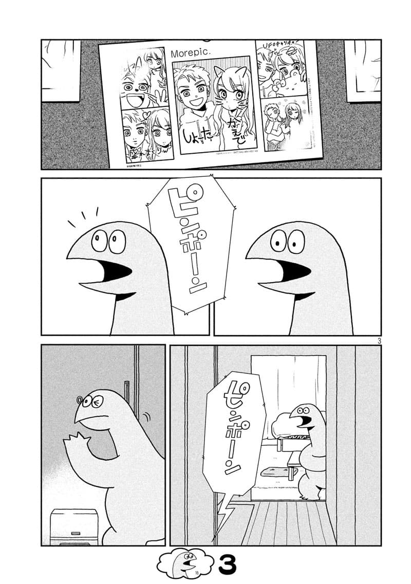Gal and Dinosaur page 3