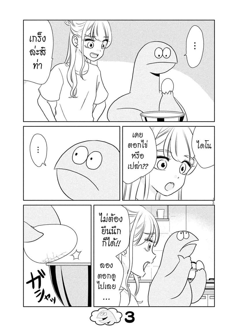 Gal and Dinosaur page 3