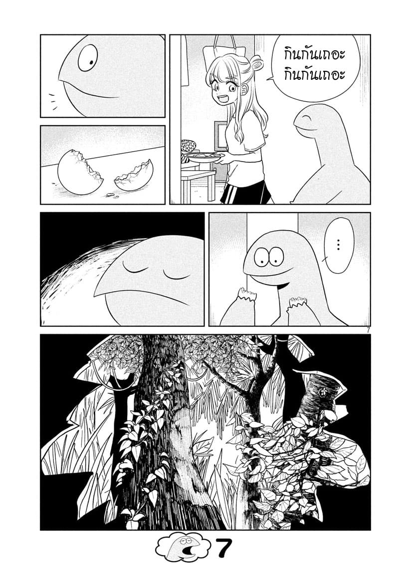 Gal and Dinosaur page 7