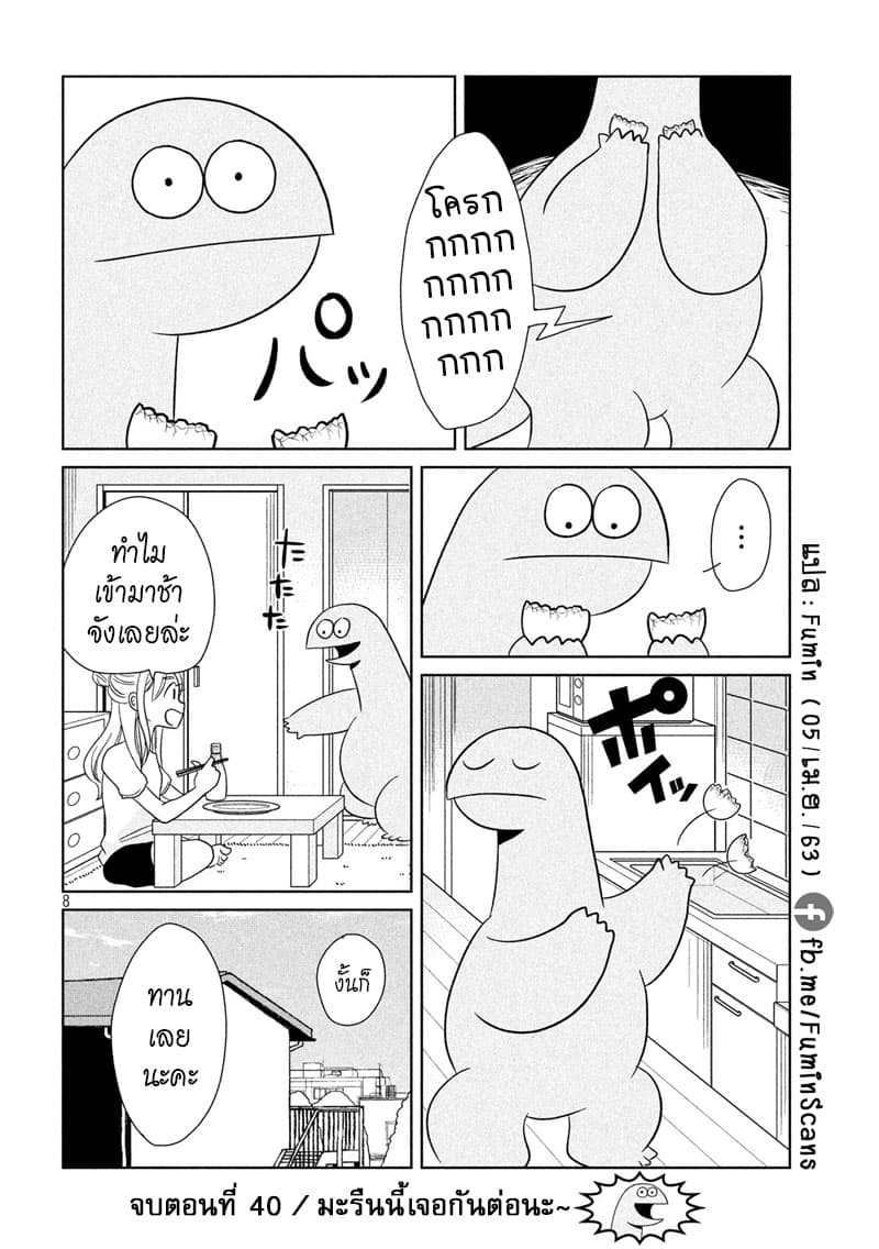 Gal and Dinosaur page 8