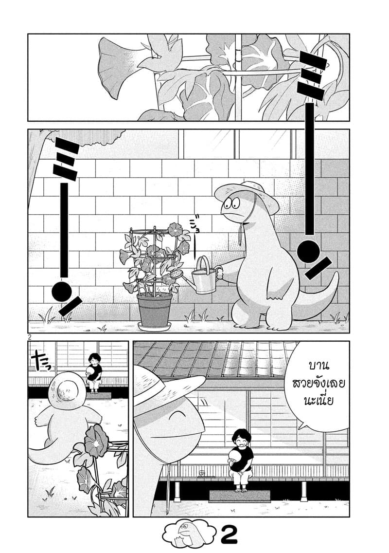 Gal and Dinosaur page 2
