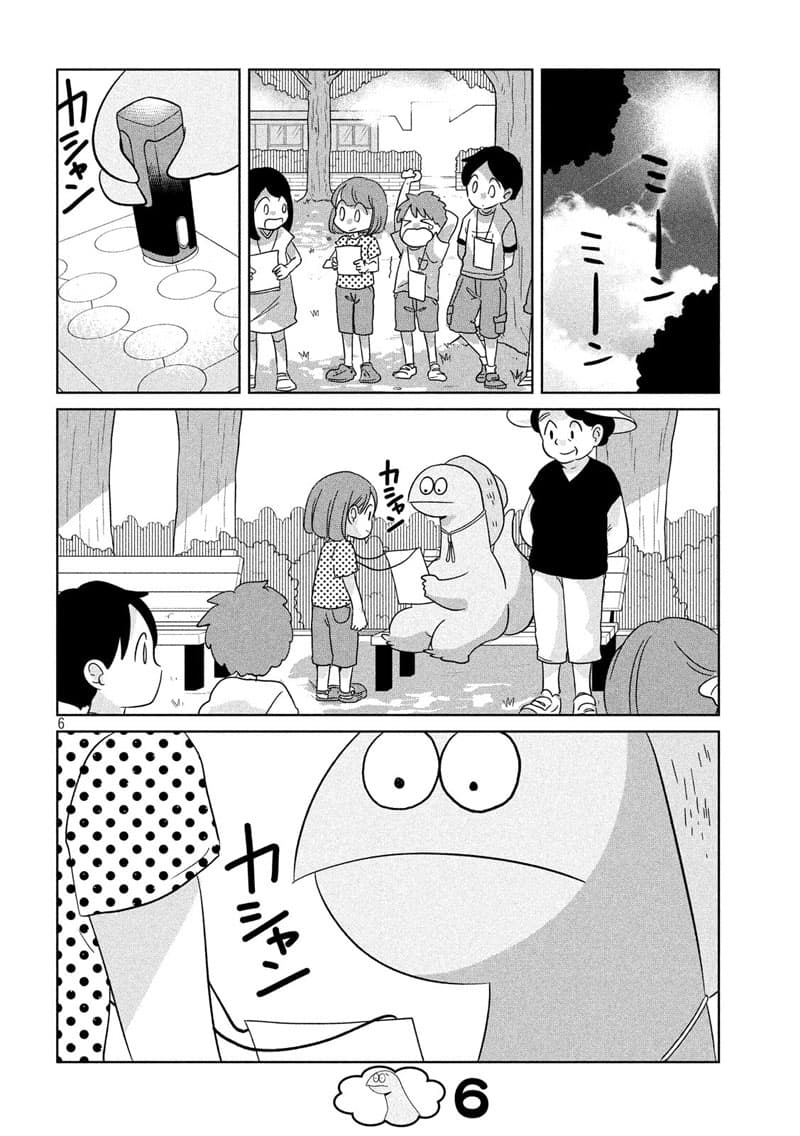 Gal and Dinosaur page 6