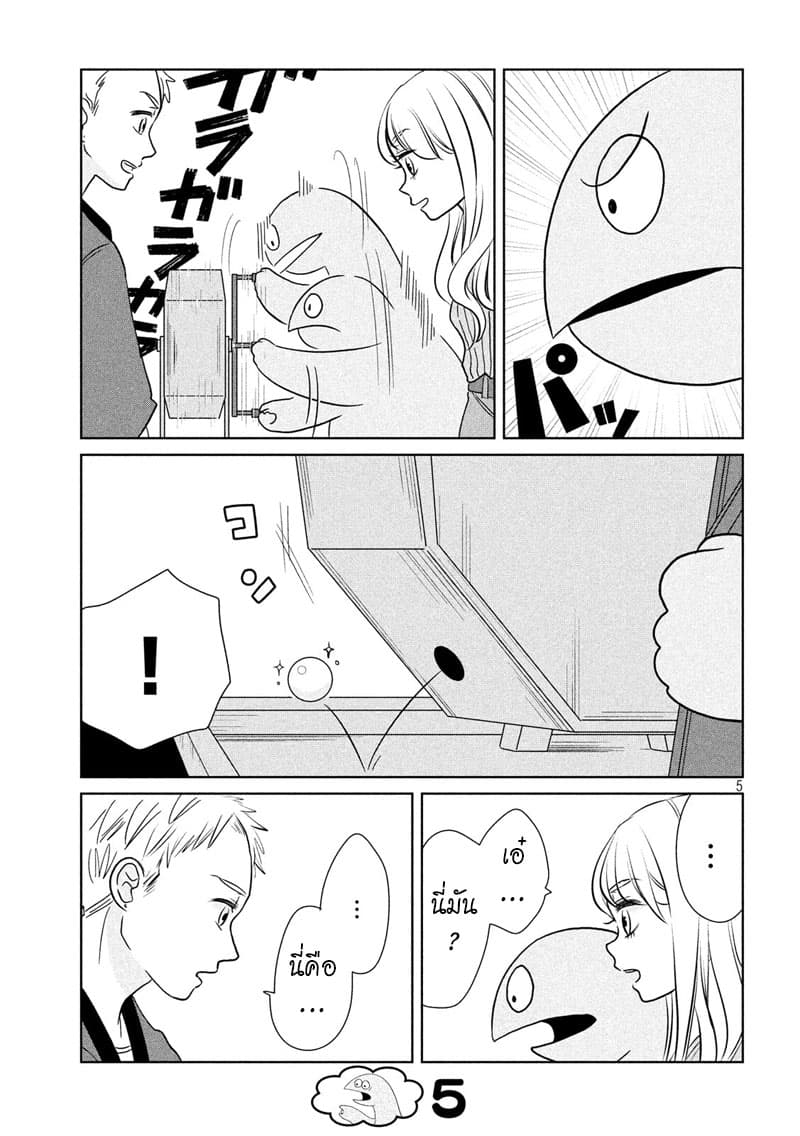 Gal and Dinosaur page 5