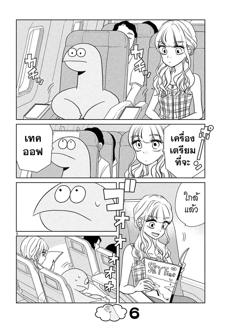 Gal and Dinosaur page 6